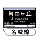 名城線 上飯田線 駅名 シンプル＆いつでも（個別スタンプ：16）