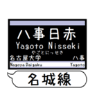 名城線 上飯田線 駅名 シンプル＆いつでも（個別スタンプ：19）