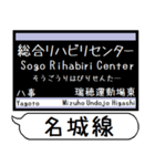 名城線 上飯田線 駅名 シンプル＆いつでも（個別スタンプ：21）