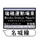 名城線 上飯田線 駅名 シンプル＆いつでも（個別スタンプ：22）