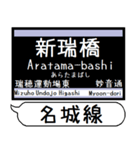 名城線 上飯田線 駅名 シンプル＆いつでも（個別スタンプ：23）