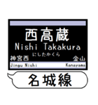 名城線 上飯田線 駅名 シンプル＆いつでも（個別スタンプ：28）