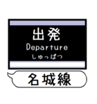 名城線 上飯田線 駅名 シンプル＆いつでも（個別スタンプ：30）