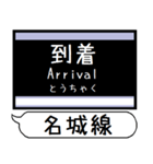 名城線 上飯田線 駅名 シンプル＆いつでも（個別スタンプ：31）