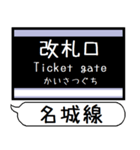名城線 上飯田線 駅名 シンプル＆いつでも（個別スタンプ：32）