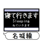 名城線 上飯田線 駅名 シンプル＆いつでも（個別スタンプ：34）