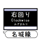 名城線 上飯田線 駅名 シンプル＆いつでも（個別スタンプ：36）