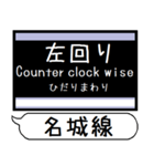 名城線 上飯田線 駅名 シンプル＆いつでも（個別スタンプ：37）