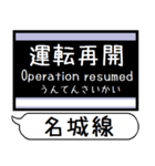 名城線 上飯田線 駅名 シンプル＆いつでも（個別スタンプ：39）