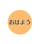 シンプル見やすい連絡用（個別スタンプ：1）