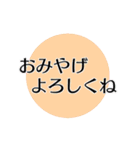 シンプル見やすい連絡用（個別スタンプ：38）