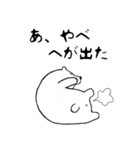 比較的シロクマ 1（個別スタンプ：2）