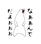 比較的シロクマ 1（個別スタンプ：21）