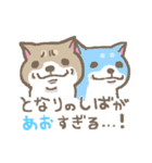 表情豊かな柴犬（個別スタンプ：10）