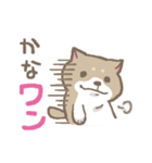 表情豊かな柴犬（個別スタンプ：11）
