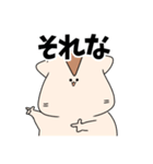 ゆるハムくーちゃん（個別スタンプ：12）