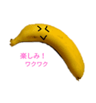 ぼくたち、バナナ！（個別スタンプ：8）