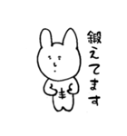 「使える」ホワイトラビット4（個別スタンプ：2）