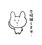 「使える」ホワイトラビット4（個別スタンプ：6）
