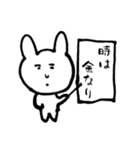 「使える」ホワイトラビット4（個別スタンプ：17）