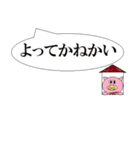 「令和」でもさり気なく使いたい長野の方言（個別スタンプ：31）