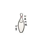 ボウリング-1（個別スタンプ：3）