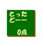 何点？だったー（個別スタンプ：18）