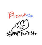 ギョウザを食べよう（個別スタンプ：2）