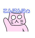 エセ関西弁を話すわてねこ（個別スタンプ：2）