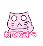 エセ関西弁を話すわてねこ（個別スタンプ：3）