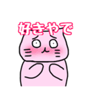 エセ関西弁を話すわてねこ（個別スタンプ：13）