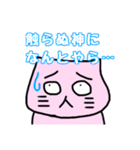 エセ関西弁を話すわてねこ（個別スタンプ：16）