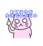 エセ関西弁を話すわてねこ（個別スタンプ：17）