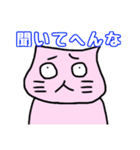 エセ関西弁を話すわてねこ（個別スタンプ：18）