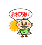 わんぱく遊び塾（個別スタンプ：1）