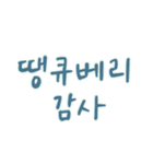 ソさんっぽい韓国語（個別スタンプ：5）