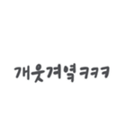 ソさんっぽい韓国語（個別スタンプ：8）