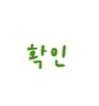 ソさんっぽい韓国語（個別スタンプ：11）