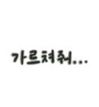 ソさんっぽい韓国語（個別スタンプ：16）