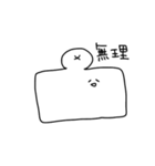 おもちのきもち1（個別スタンプ：6）