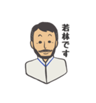 ビランクス鍼灸治療院の院長（個別スタンプ：1）