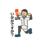 ビランクス鍼灸治療院の院長（個別スタンプ：5）