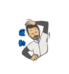 ビランクス鍼灸治療院の院長（個別スタンプ：20）
