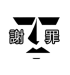 感情が文字化するモアイ①（個別スタンプ：2）