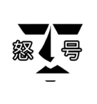 感情が文字化するモアイ①（個別スタンプ：8）