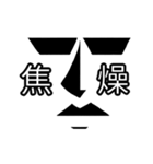 感情が文字化するモアイ①（個別スタンプ：10）