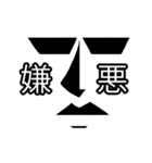 感情が文字化するモアイ①（個別スタンプ：13）