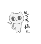 白い可愛い猫だよ（個別スタンプ：11）