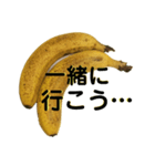秘密のバナナ（個別スタンプ：4）