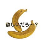 秘密のバナナ（個別スタンプ：5）